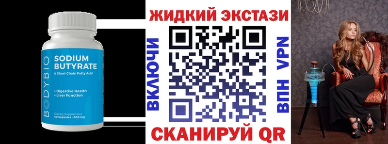 закладки Суровикино БУТИРАТ Butirat