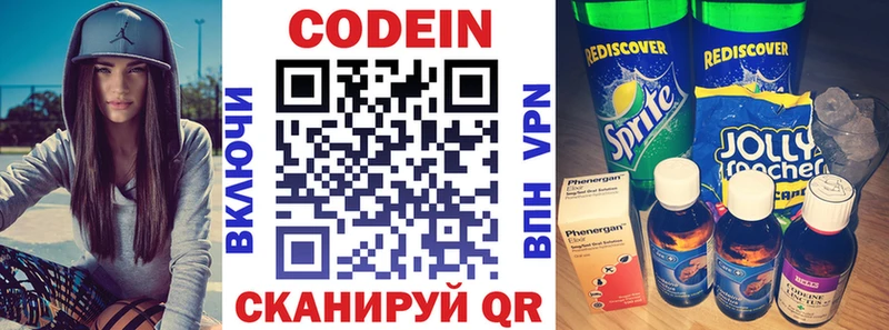 Codein напиток Lean (лин)  Суровикино 