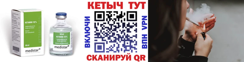 Кетамин VHQ  Суровикино 
