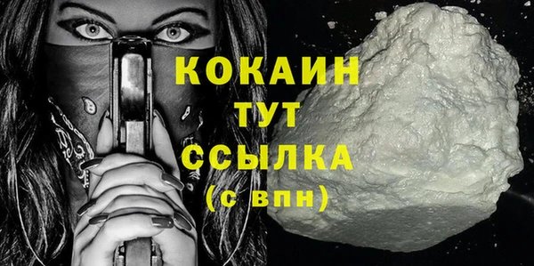 кокаин VHQ Арсеньев