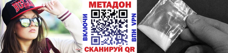 МЕТАДОН VHQ  Суровикино 